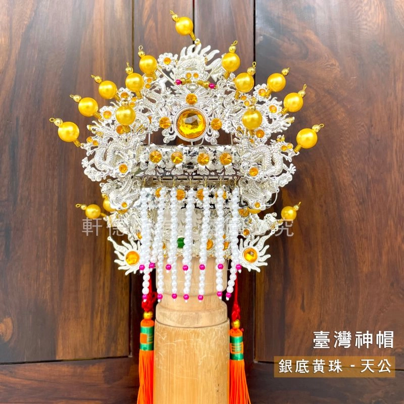 臺灣柳絲帽_銀底金珠