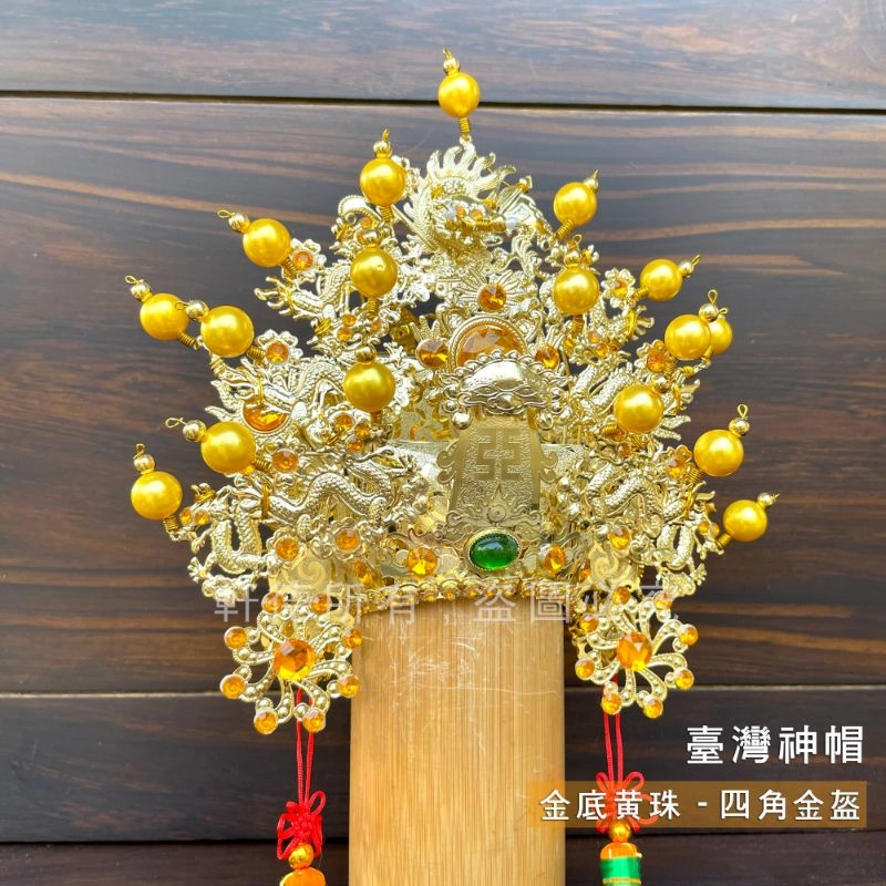 臺灣柳絲帽_金底黃珠