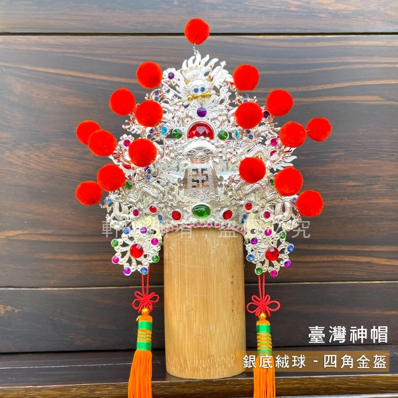 臺灣柳絲帽_銀底絨球