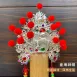 臺灣柳絲帽_銀底絨球