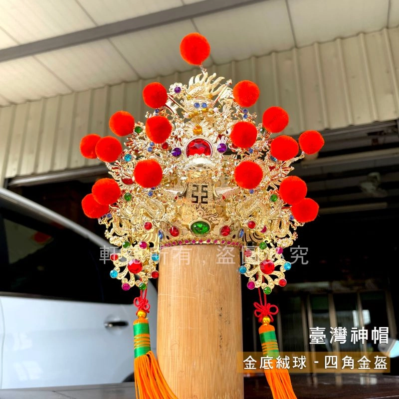 臺灣柳絲帽_金底絨球