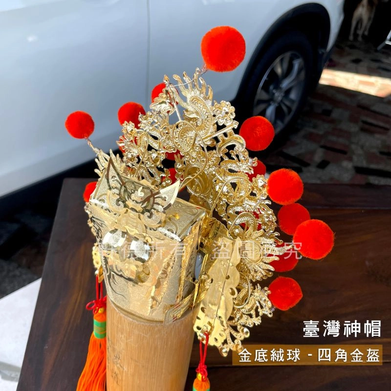 臺灣柳絲帽_金底絨球
