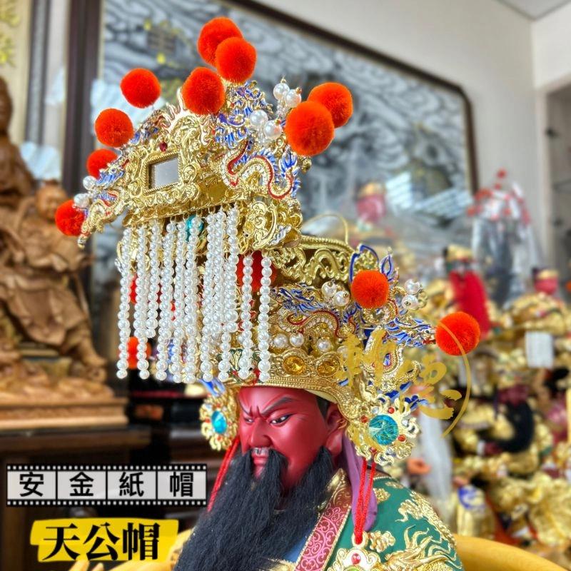 絨球安金紙帽