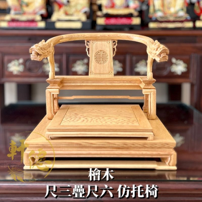 尺三疊尺六仿托椅-檜木