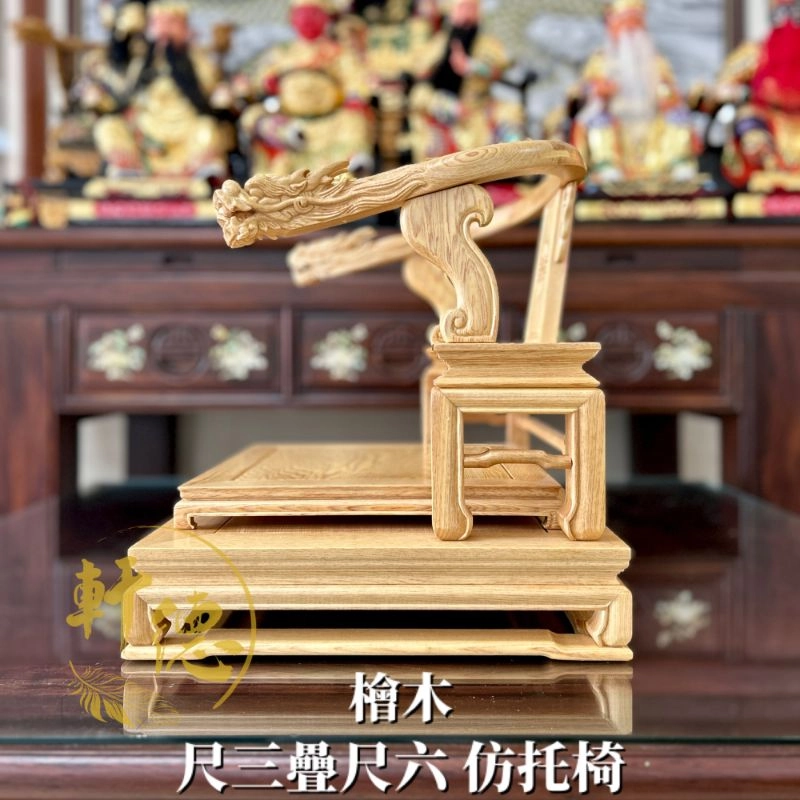 尺三疊尺六仿托椅-檜木