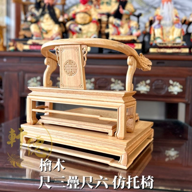 尺三疊尺六仿托椅-檜木