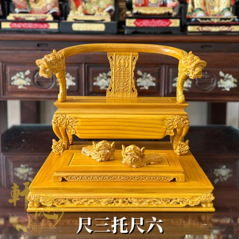 尺三托尺六托椅-松木踏獅