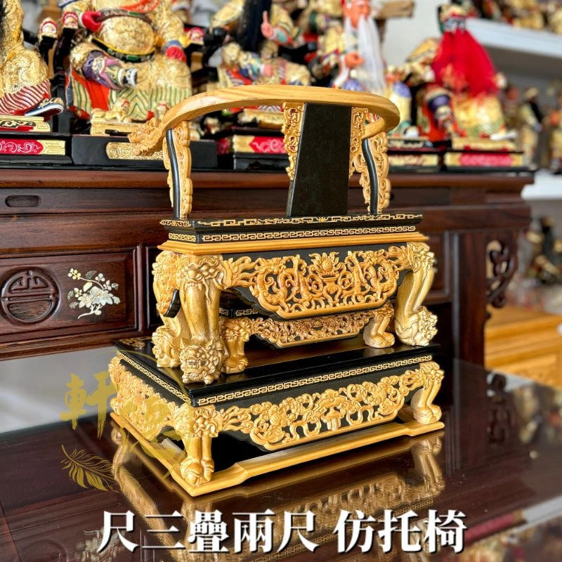 尺三托兩尺仿托椅-仿入