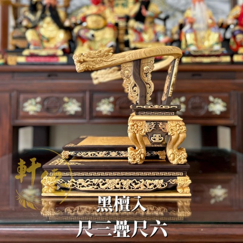 尺三疊尺六仿托椅-黑檀入