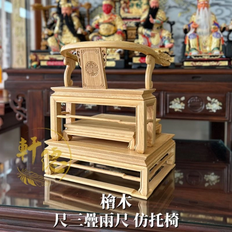尺三托兩尺仿托椅-檜木