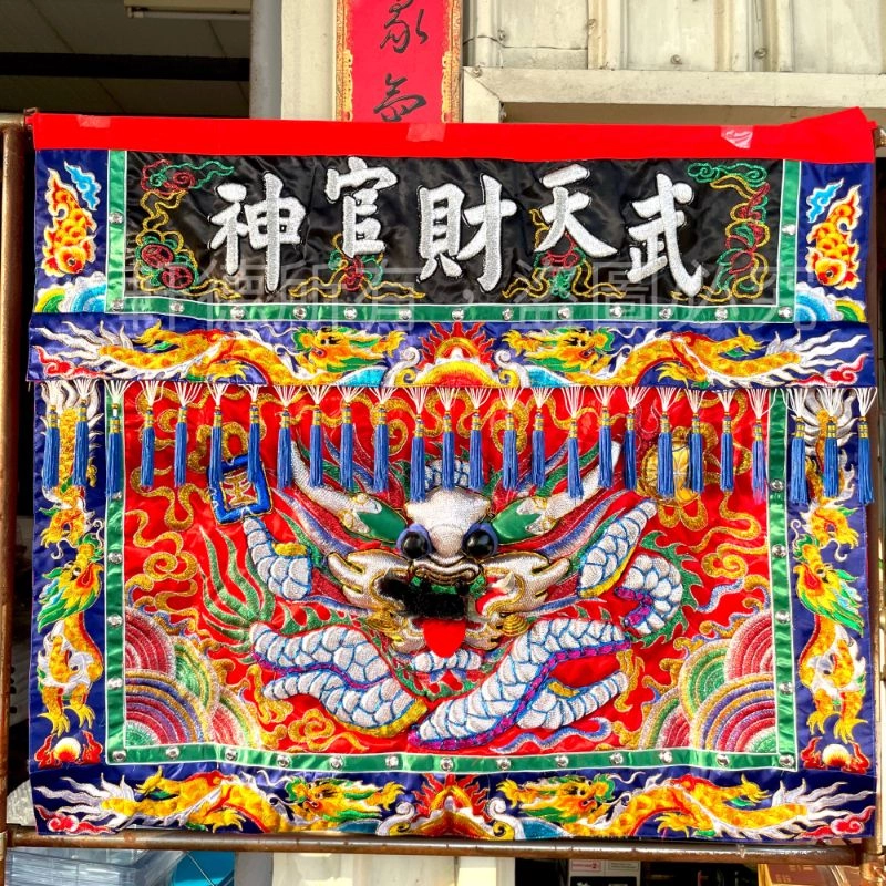 包蔥三角麟-天官武財神