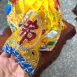 仿潮濟公衣(破衣)_黃