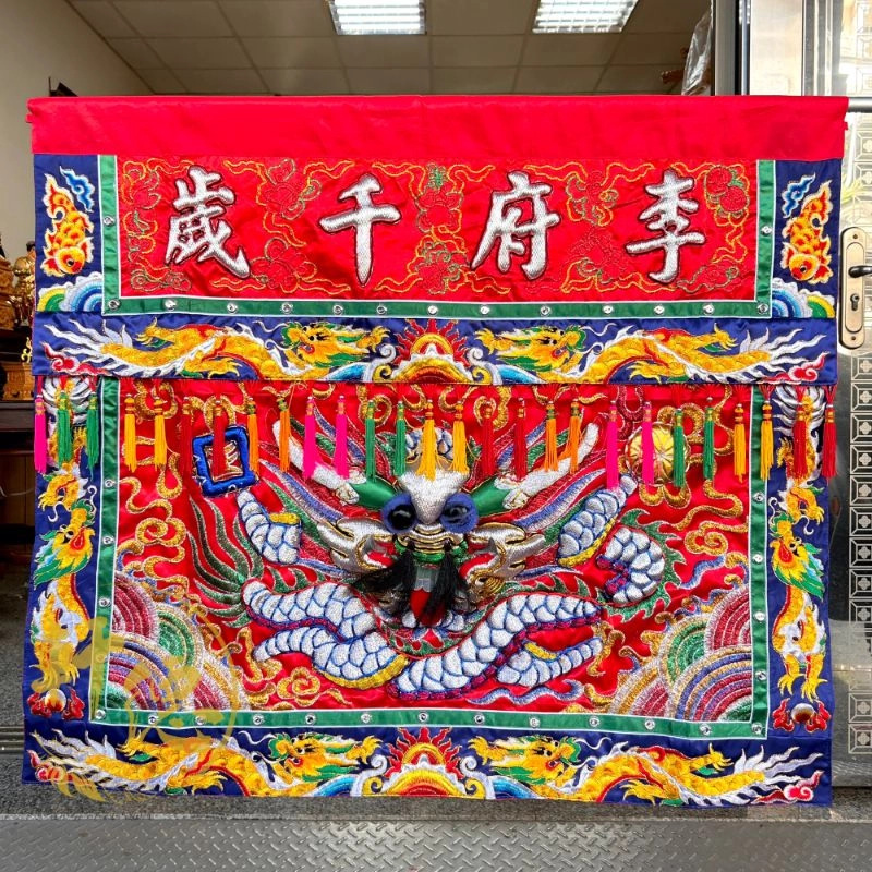 包蔥三角麟-李府千歲