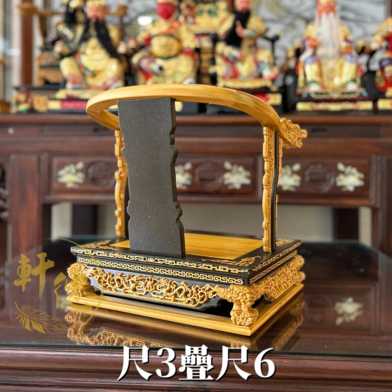 仿入文椅-尺三