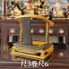 仿入文椅-尺三