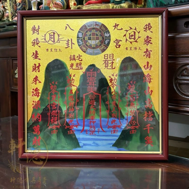山海鎮