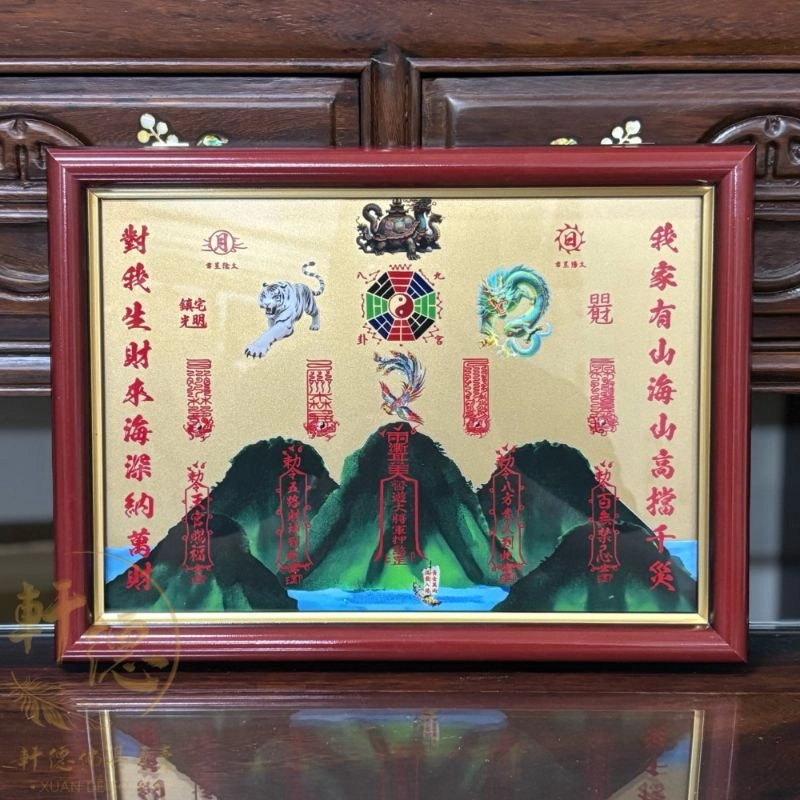 山海鎮