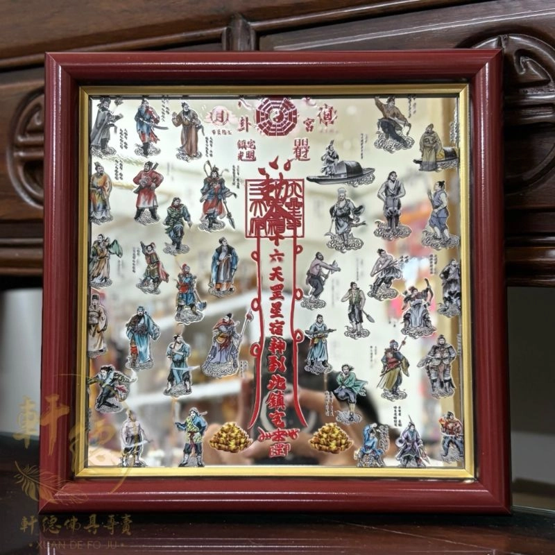 山海鎮