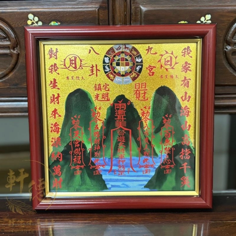 山海鎮