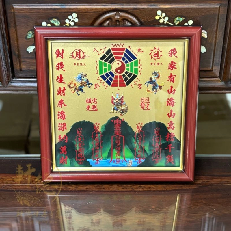 山海鎮