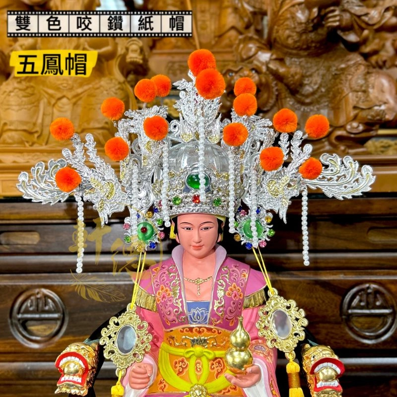 雙色咬鑽紙帽