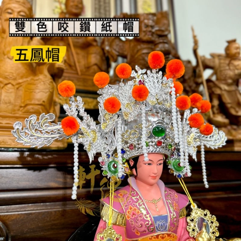 雙色咬鑽紙帽