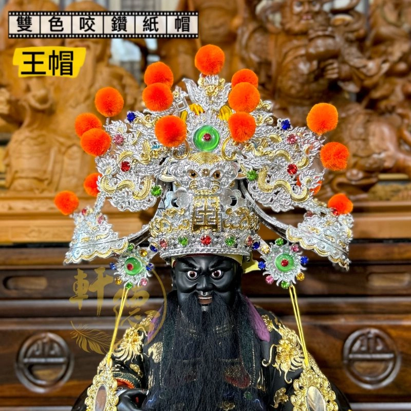雙色咬鑽紙帽