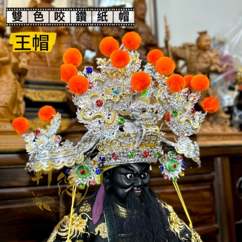 雙色咬鑽紙帽