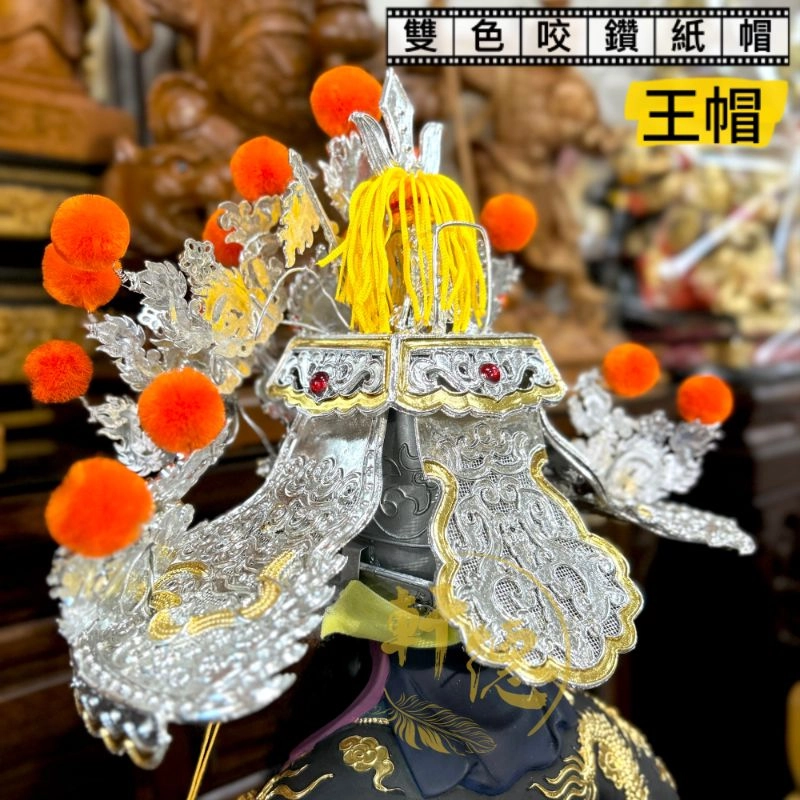 雙色咬鑽紙帽