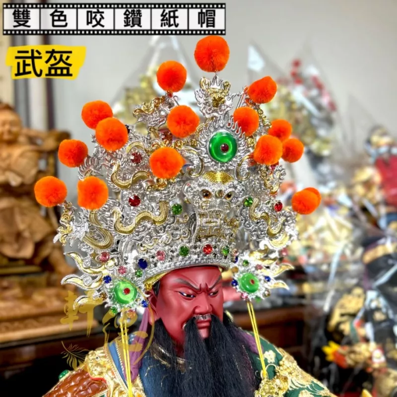 雙色咬鑽紙帽
