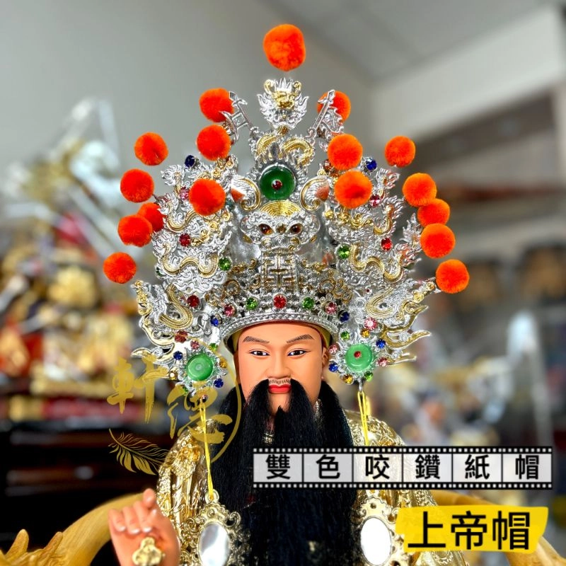 雙色咬鑽紙帽