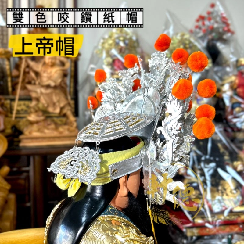 雙色咬鑽紙帽