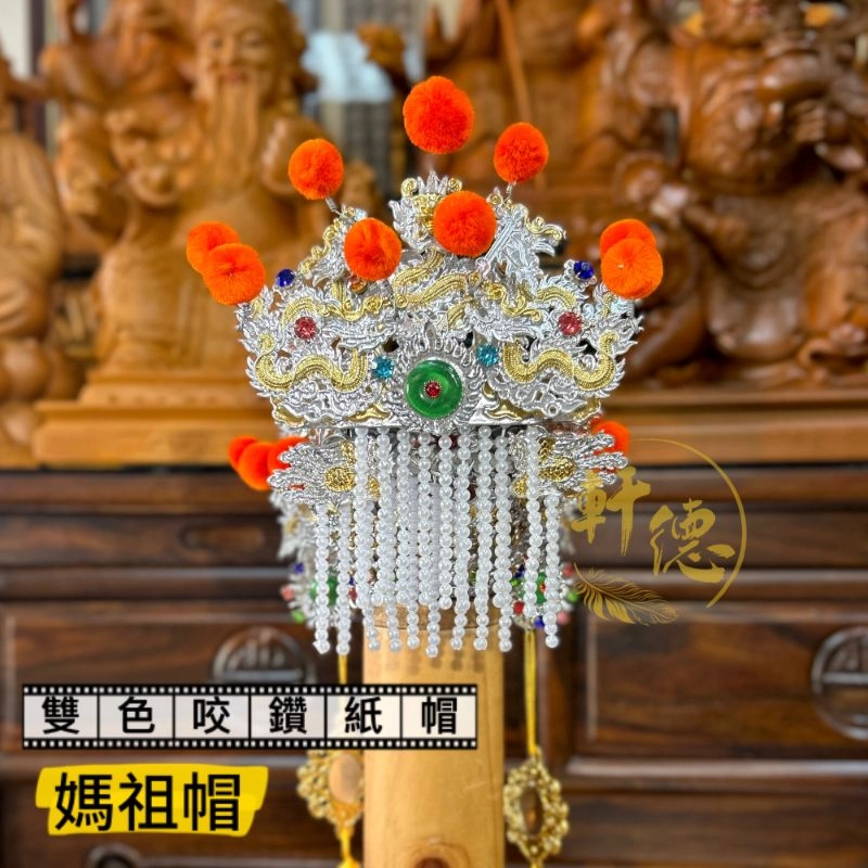 雙色咬鑽紙帽