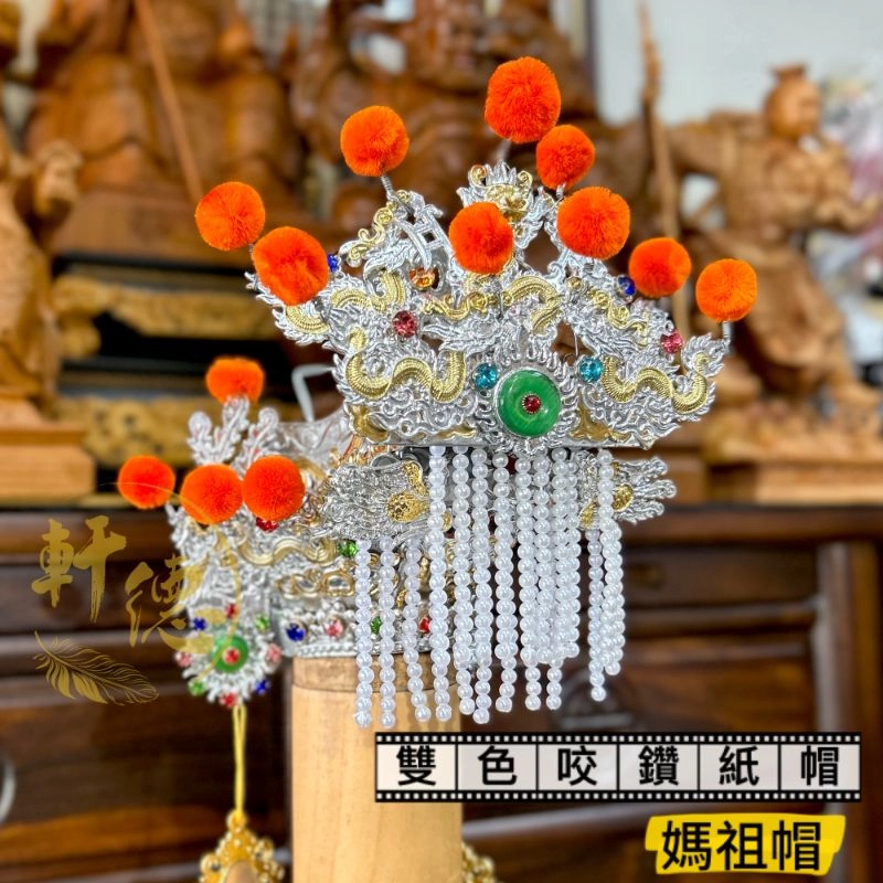 雙色咬鑽紙帽