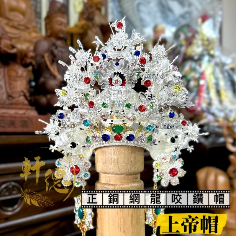 正銅網龍咬鑽帽_銀色