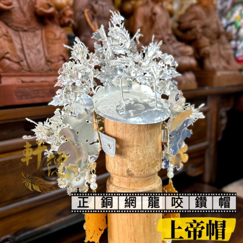 正銅網龍咬鑽帽_銀色
