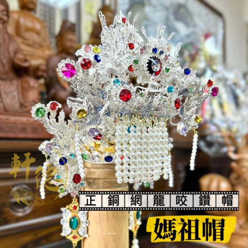 正銅網龍咬鑽帽_銀色