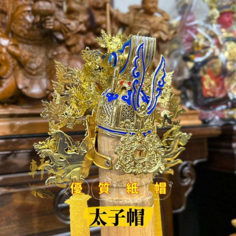 優質安金紙帽