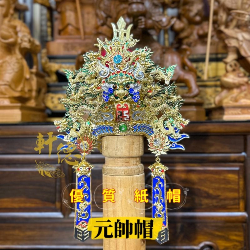 優質安金紙帽