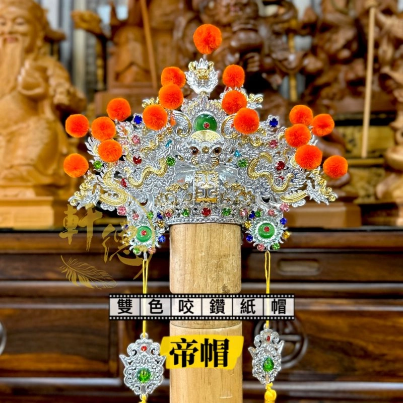 雙色咬鑽紙帽