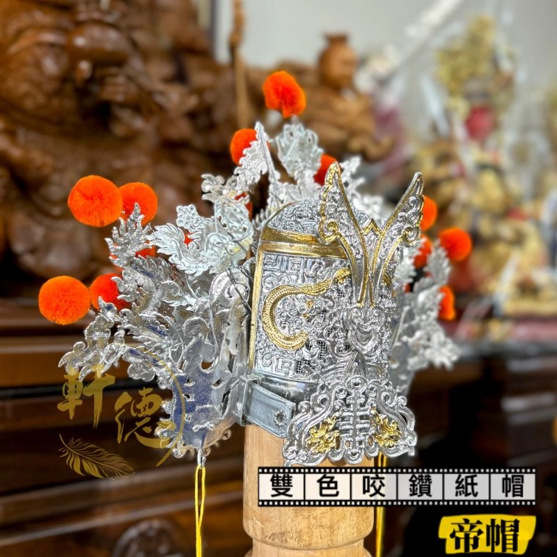 雙色咬鑽紙帽