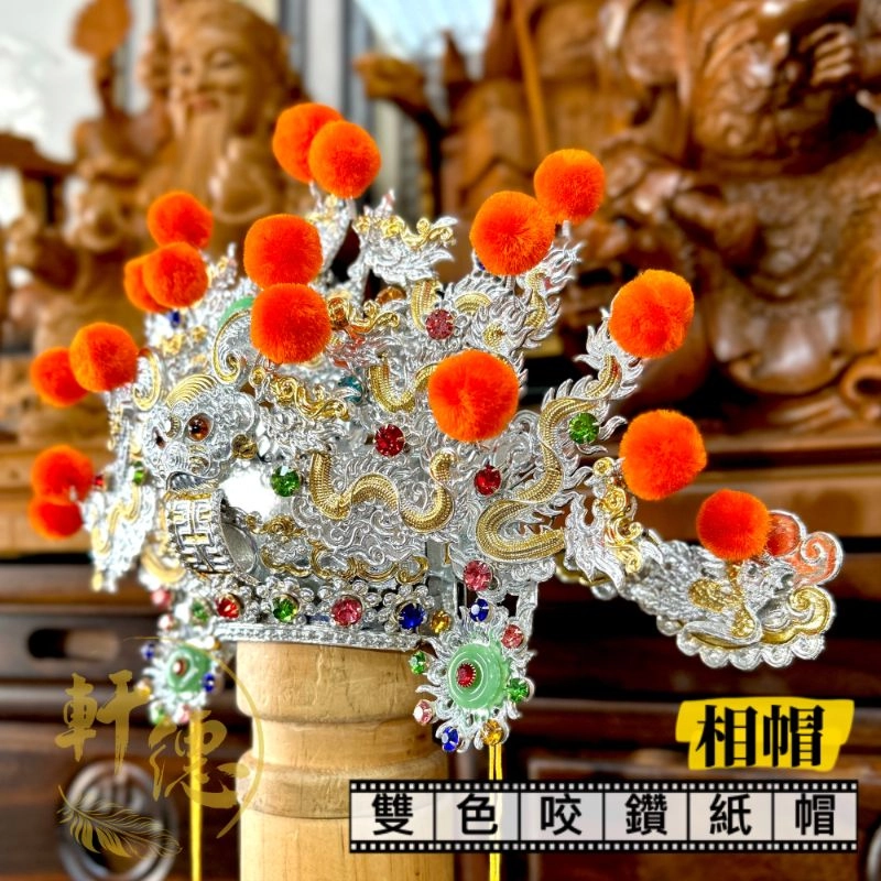 雙色咬鑽紙帽