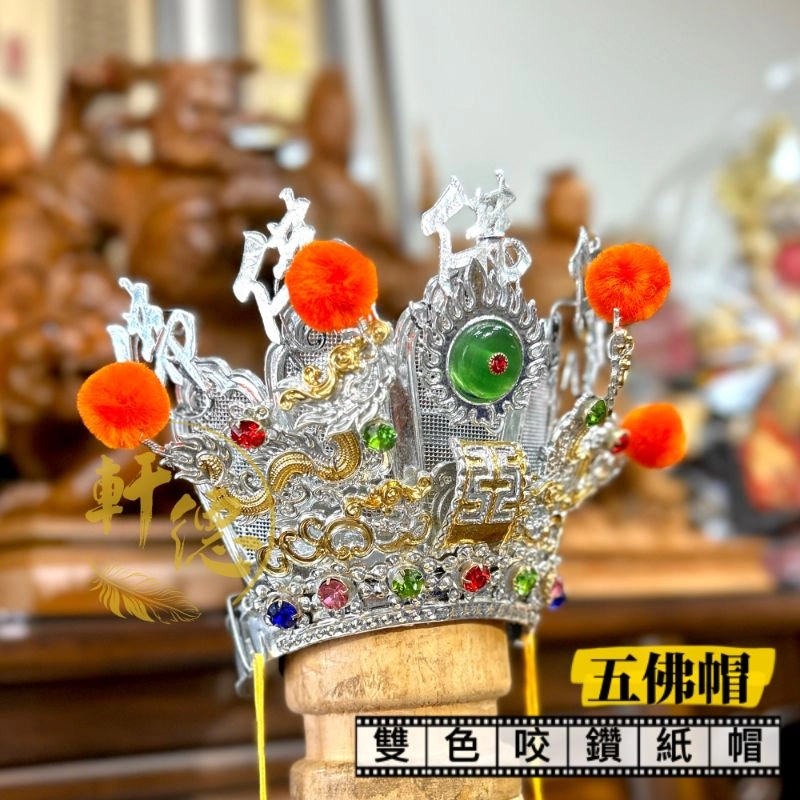 雙色咬鑽紙帽