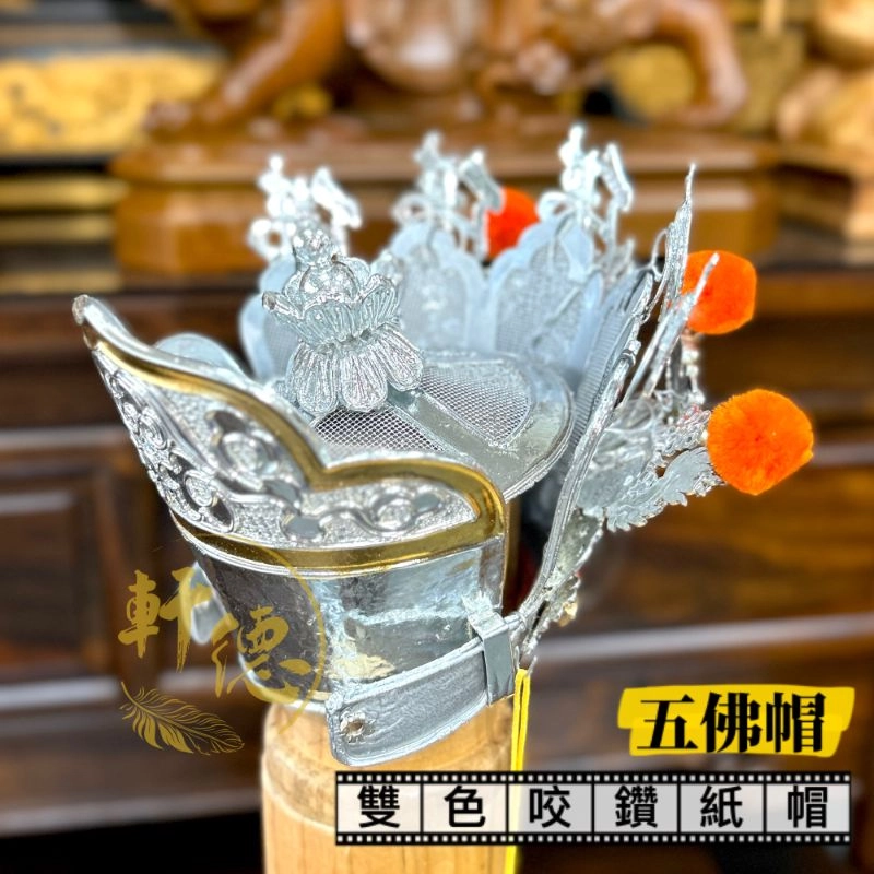 雙色咬鑽紙帽