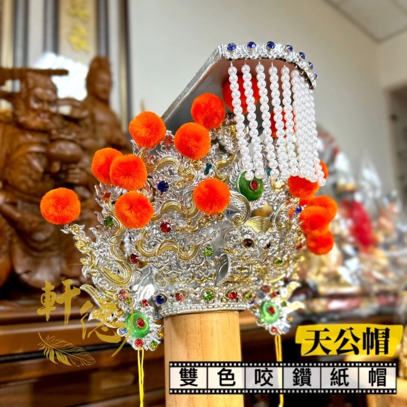 雙色咬鑽紙帽