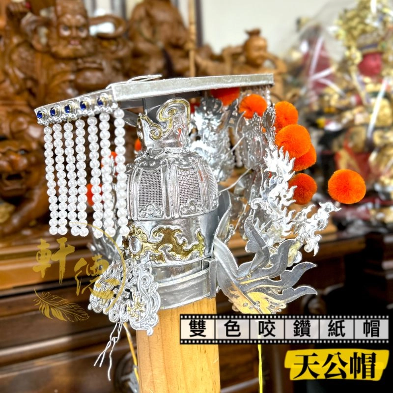 雙色咬鑽紙帽