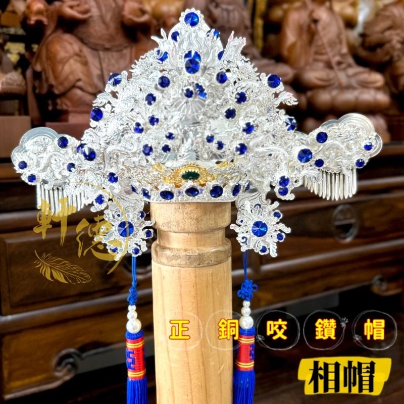 正銅咬鑽帽(厚銅)_銀底藍鑽