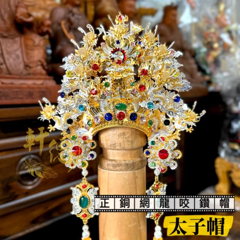 正銅網龍咬鑽帽_雙色