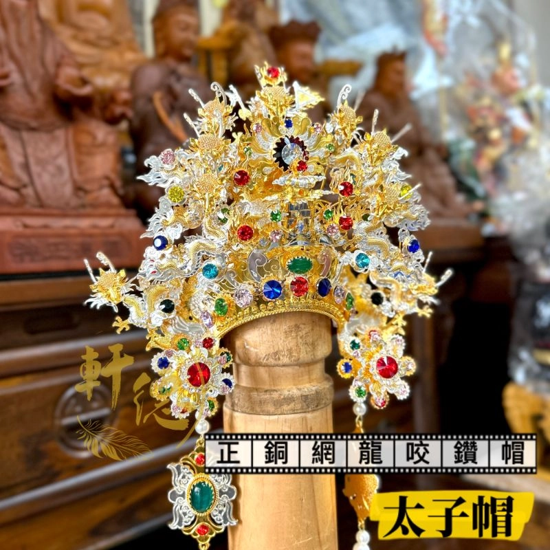 正銅網龍咬鑽帽_雙色