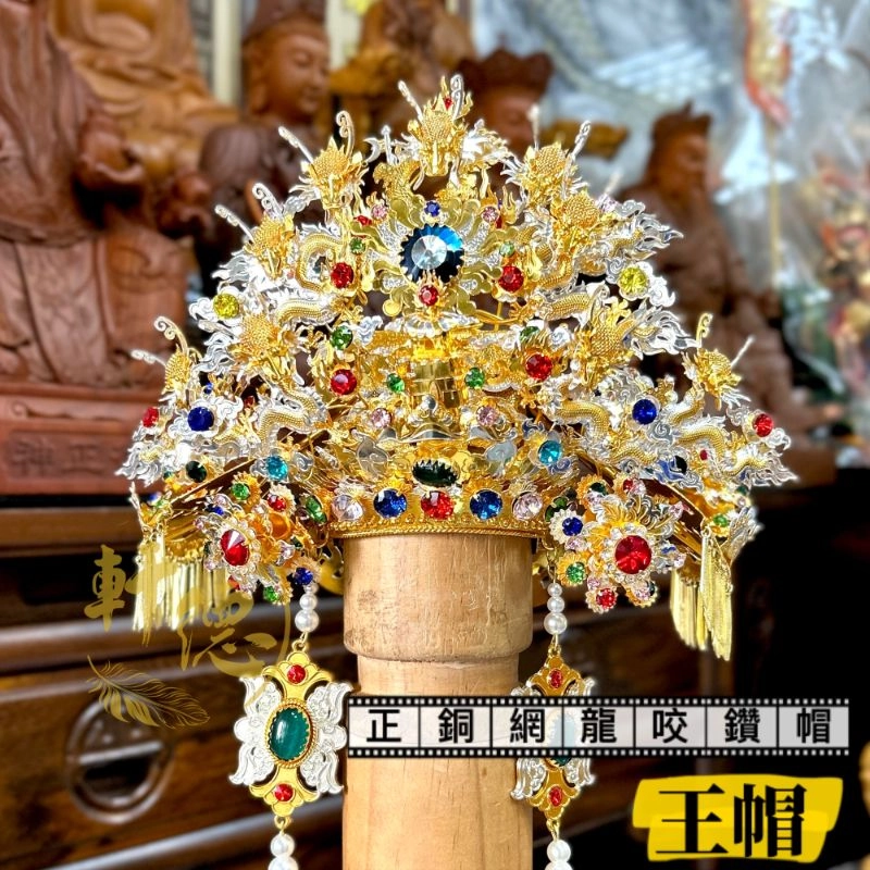正銅網龍咬鑽帽_雙色